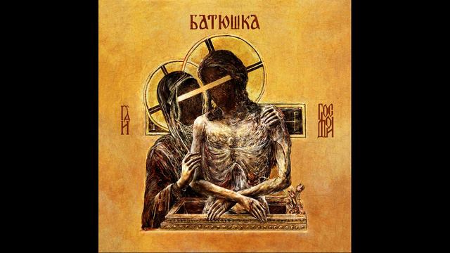 Batushka - Utrenia смотреть онлайн