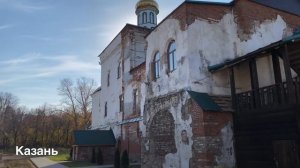 Казань. Воскресенский Ново-Иерусалимский монастырь (Архиерейская дача)