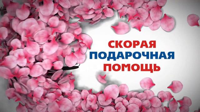 💥 Анимационная заставка на 8 марта ✅ Упаковка бизнеса - EDHUNT.RU смотреть онлайн