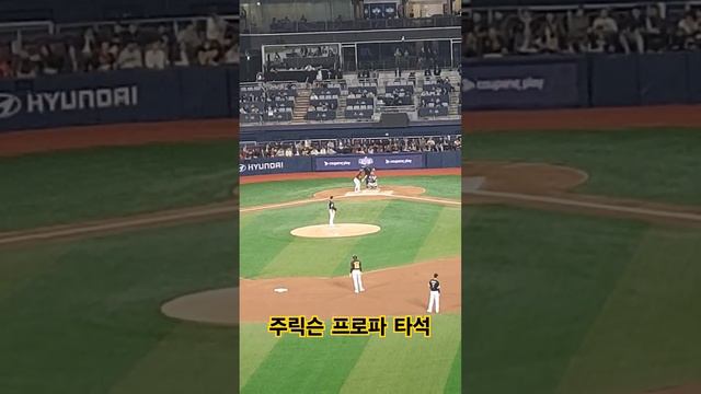 주릭슨 프로파 타석