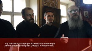 Хор иеродиакона Германа (Рябцева)