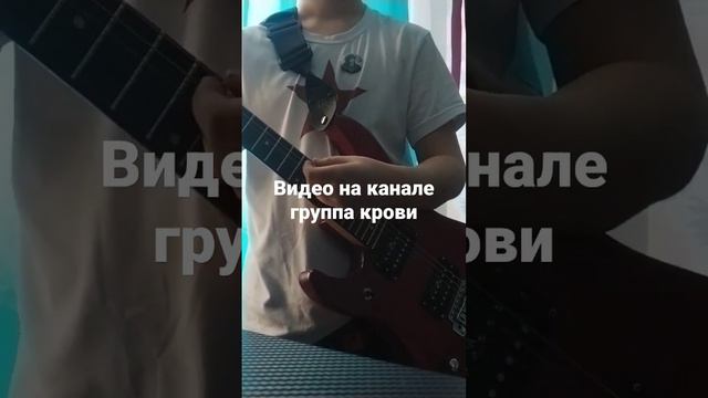 группа крови видео на канале #цойжив #музыка