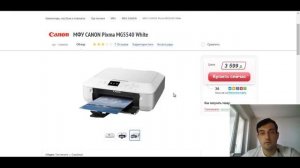 МФУ CANON Pixma MG5540 White