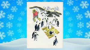 Про пингвинов