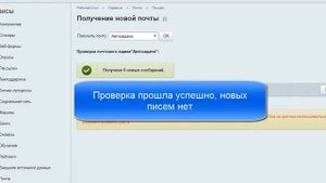 Автозадача из письма PRO для коробочного Битрикс24