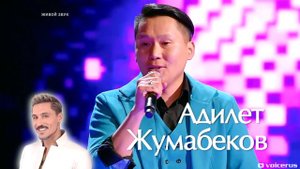 Голос-10 | Команда БИЛАНА