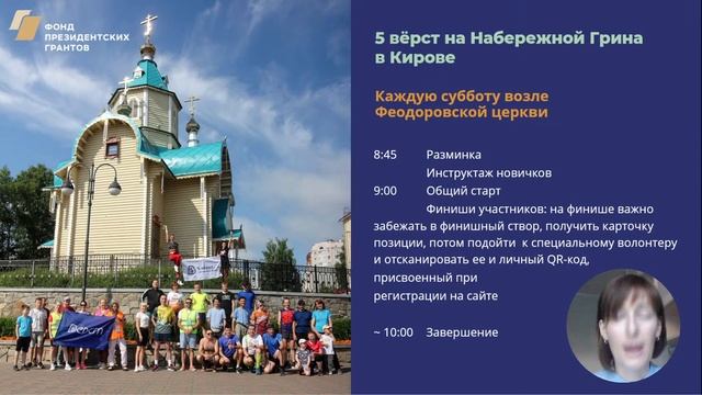 Презентация проекта 5 вёрст в г.Киров на Набережной Грина смотреть онлайн