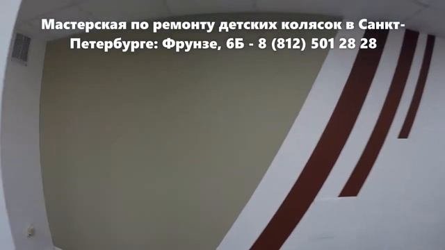 где починить детскую коляску в Санкт-Петербурге ?