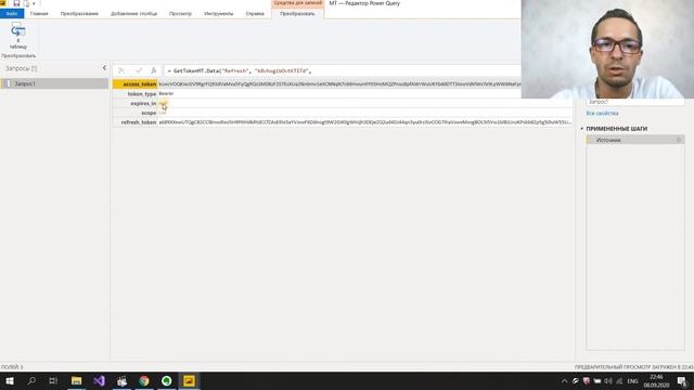 Коннектор к MyTarget для Power BI (Target Mail API Connector) смотреть онлайн