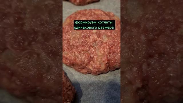 Вкуснейшие котлеты. Теперь я делаю котлеты только так. Котлеты в духовке. Cutlets in the oven.