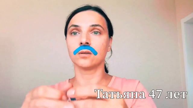 морщины, морщины марионетки. Тейпирование