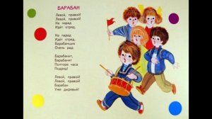 Барабан стихотворение Агнии Барто