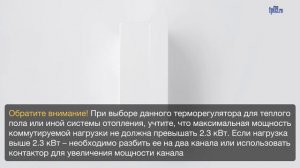 Обзор UTH-150: светодиодный индикатор, программируемые режимы