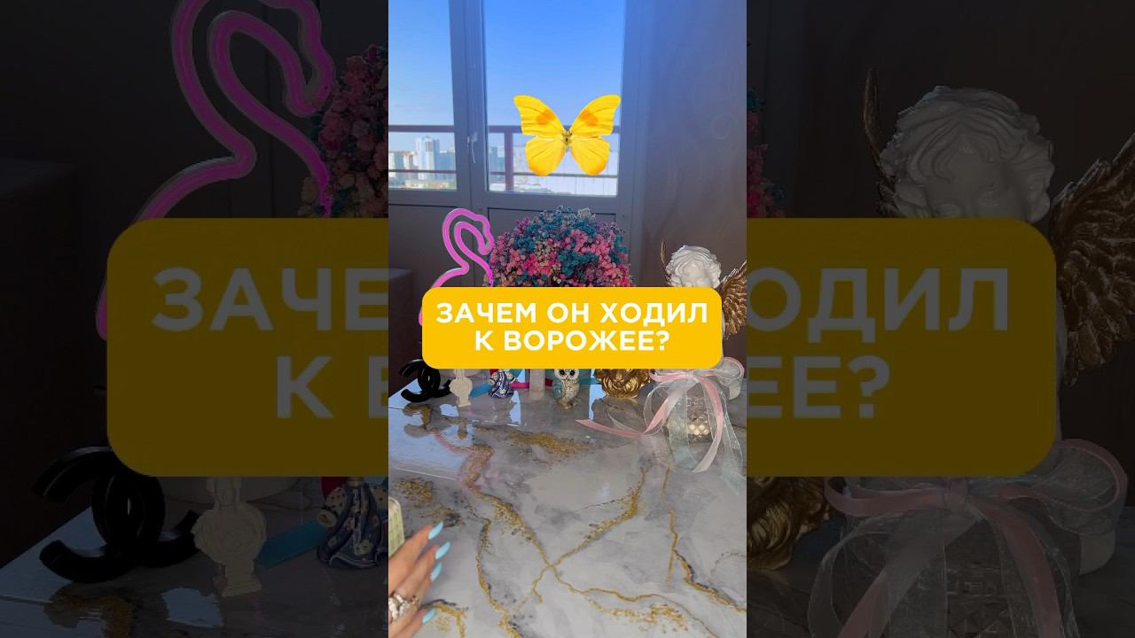 Расклад#каконкомнеотносится#раскдады_на_любовь#расклад #раскладтаро #раскладонлайн #раскладытаро
