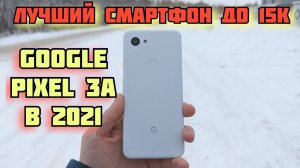 Лучший смартфон для моей работы за 9000р.