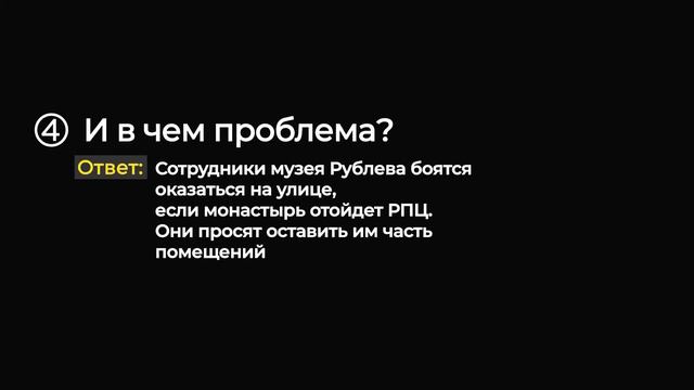 РПЦ хочет забрать Спасо-Андроников монастырь в Москве. Главное смотреть онлайн