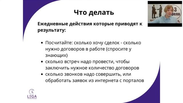 Все делаю Нет продаж Что я делаю не так Вебинар смотреть онлайн