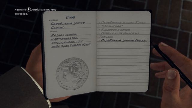 Весёлый Суп - Прохождение L.A. Noire №12 смотреть онлайн