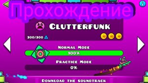 ✨Играю в гд? - Geometry dash (1)