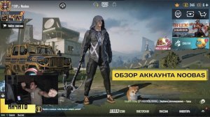 ОБЗОР МОЕГО АККАУНТА В ПАБГ Мобайл | МОЙ ИНВЕНТАРЬ | PUBG Mobile