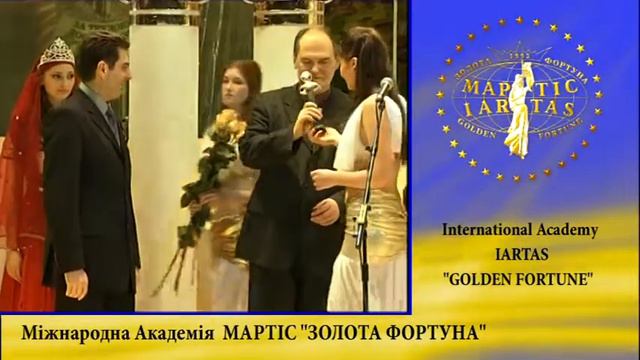 Товариство з обмеженою відповідальністю «ТЕС». «Золота Фортуна» Академія