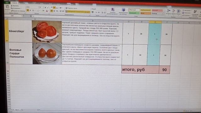 Семена томатов почтой, отправляю по всей России!