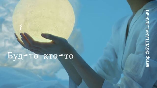 ТЫ ЕСТЬ СОН ТВОЕЙ ДУШИ смотреть онлайн