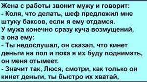 Жена с работы звонит мужу.. Смешной анекдот..