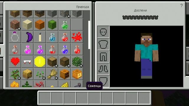 Мод в Майнкрафте PE на Вампиров и Оборотней смотреть онлайн