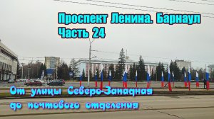 Прогулка. Набережная - Нагорный парк - Знаменский храм. Часть 24. Площадь Баварина - проспект Ленина