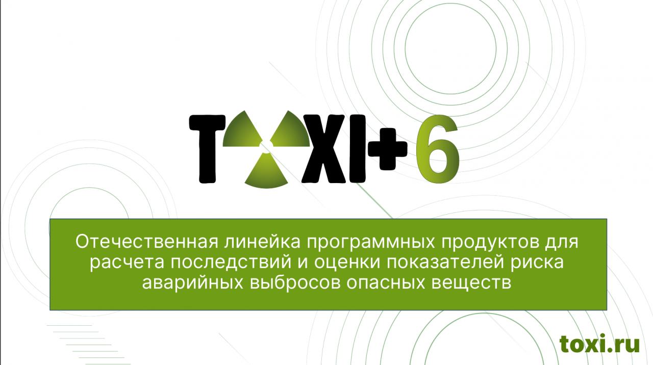 L got u toxi. Токси риск презентация. Toxi$.