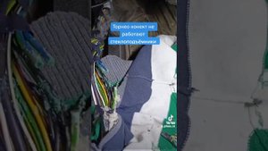 торнео конект, не работают стеклоподъёмники