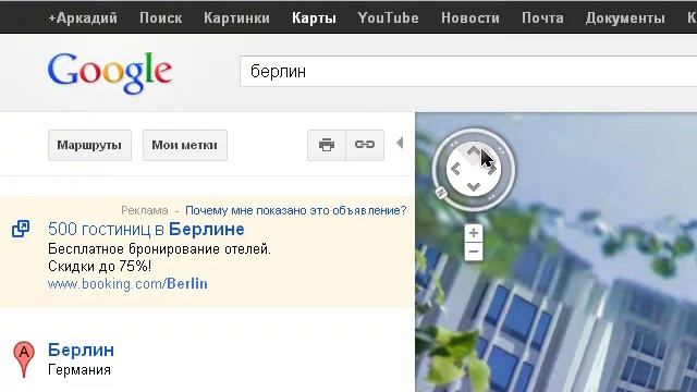 Гугл карта Земли-экскурсии online смотреть онлайн