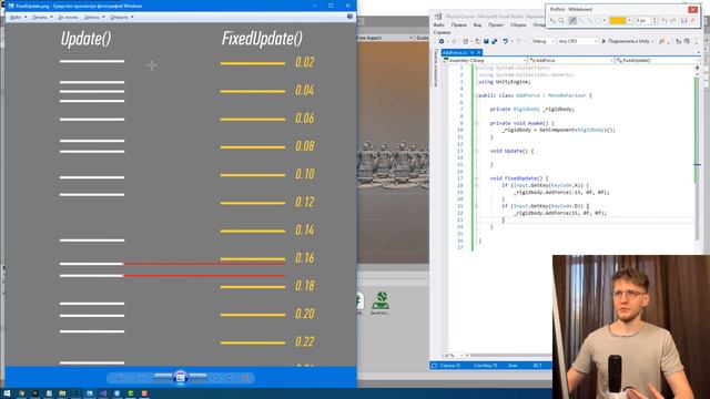 Физика в Unity - 4. AddForce() FixedUpdate() (1080p)