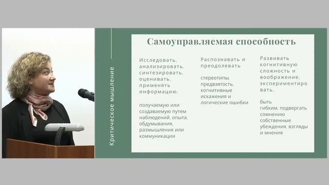 Критическое мышление 2020: очевидно, или все-таки невероятно? смотреть онлайн