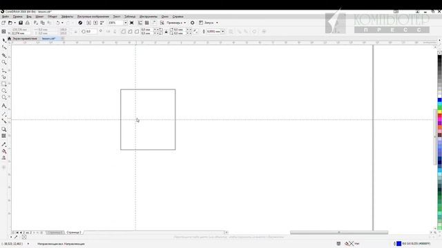 Масштабирование объектов в CorelDRAW