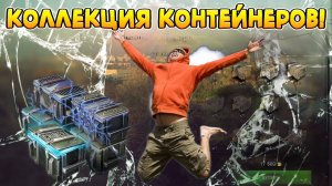 Колекция контейнеров-открытие Танки Блиц! Розыгрышь Tanks Blitz!