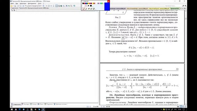 Функан 17.09.2020 лекция смотреть онлайн