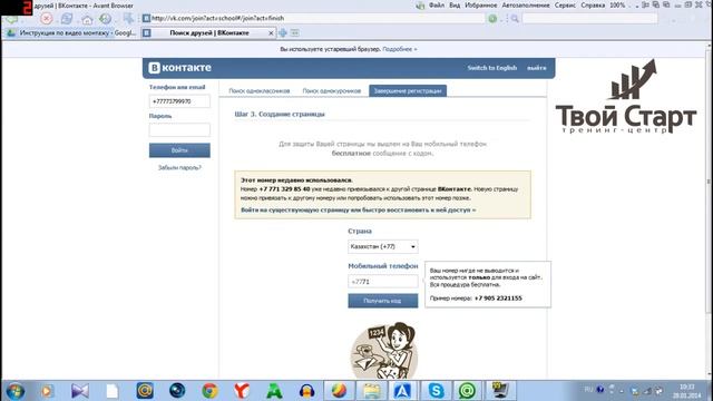 Регистрация Вконтакте. Как зарегистрироваться Вконтакте. смотреть онлайн