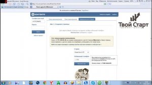 Регистрация Вконтакте. Как зарегистрироваться Вконтакте.