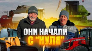 УСПЕШНЫЙ маленький ФЕРМЕР. 280 га. Они творят чудеса с техникой!