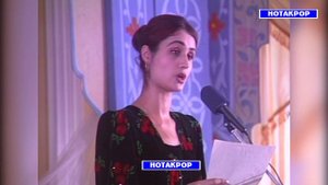 ЁДБУДИ ДУСТМУРОД АЛИ БО ИШТИРОКИ МАЛИКА САИДОВА МУХАРРАМА ШАРИФОВА ВА МОХРУХСОР САФИЕВА / DUSTMUROD