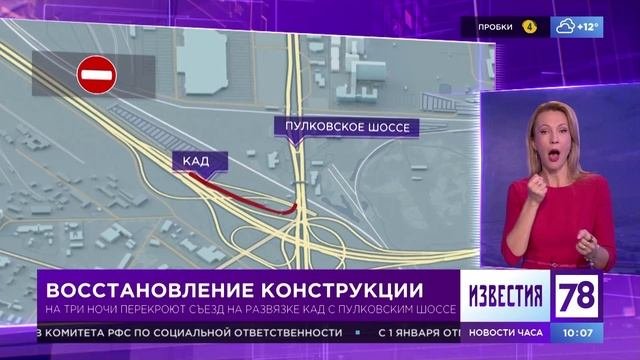 Программа 
