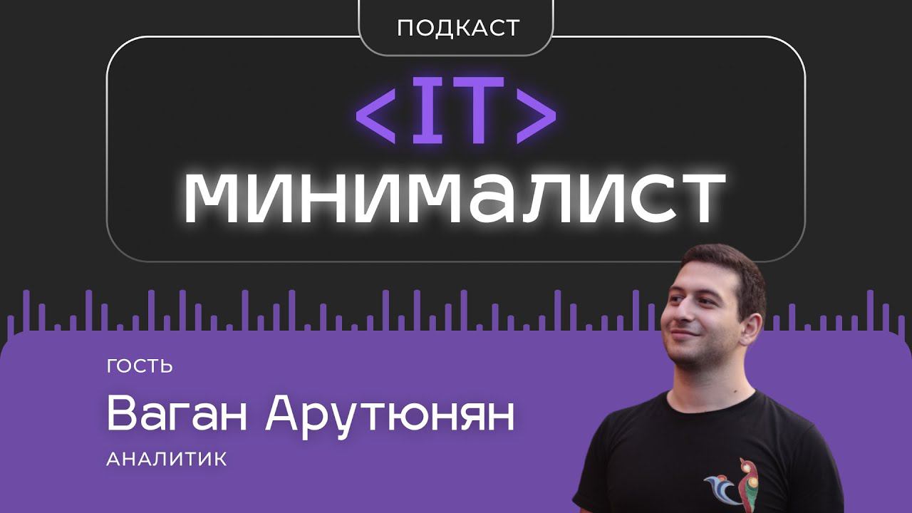 006. Онлайн курсы по аналитике и их роль в работе
