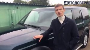 LAND ROVER DISCOVERY 3/Покупка с пробегом/Отзывы клиента