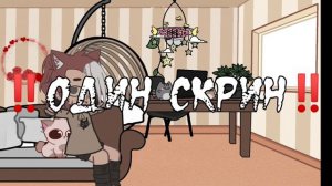 | РЕАКЦИЯ ЛИНЧА НА ТТ | Что нового)? 2/3 #линч #гача #линчиджон