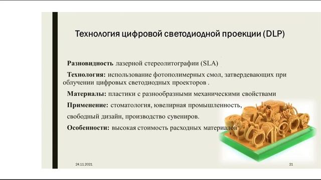 Прототипирование 10 класс - занятие №1