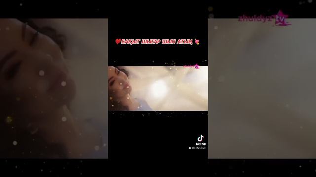 "МЕНІ ҒАНА СҮЙ".    ТАМАРА АСАР