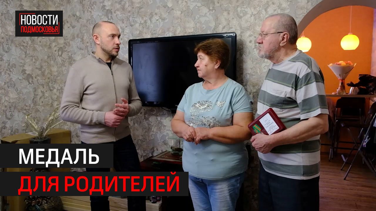 Глава округа привёз награду бойца, защищающего границы России