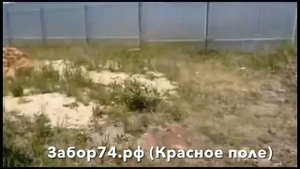 Забор на ленточном фундаменте в Красном поле, Челябинск